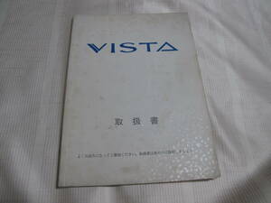 * TOYOTA Toyota VISTA Vista инструкция, руководство пользователя *
