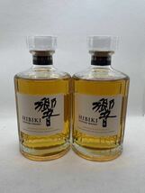 2本セット　700ml サントリー 響 JAPANESE HARMONY ウイスキー HIBIKI SUNTORY ☆未開封　▲箱無し　ジャパニーズハーモニー　希少　no.5_画像1