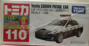 トミカ2012年3月 NO.110-6 トヨタクラウンパトロールカー 初回限定カラー