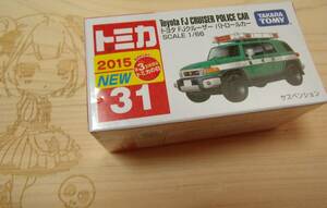 絶版トミカ2015年11月NO.31-8 FJ クルーザーパトロールカー 未開封