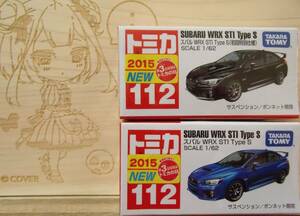 絶版トミカ2015年7月NO.112-7 スバル WRX STi Types 2台 未開封