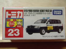 廃番トミカ2007年12月NO.23-7トヨタプロボックス自主防犯パトロールカー_画像1