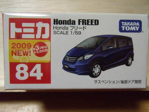 廃番トミカ2009年4月 NO.84-7　ホンダ　フリード