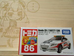 絶版トミカ2014年11月 NO.86-7 ホンダ CR-Z セーフティーカー