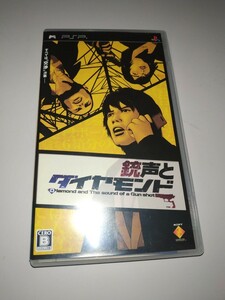 【PSP】 銃声とダイヤモンド