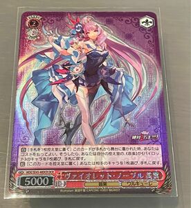 ヴァイスシュヴァルツ マクロスΔ DCR ヴァイオレット ノーブル 美雲