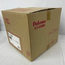 パロマ ガス炊飯器 都市ガス用 PR-150DF-1 08 1.5L 8合炊き　経年保管品　Paloma 12A・13A 未チェック　現状品_画像8