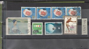 〒ki-00-1967-04　切手　1967年発行記念切手など　使用済　