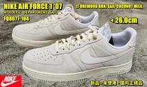 新品 NIKE AIR FORCE 1 '07 FQ8077-104 ナイキ エアフォース 1 ワン 07 スニーカー 26.0cm 国内正規品 定価15,400円 _画像1