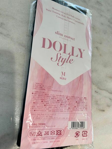 DOLLY style ドーリースタイル　コルセット　M