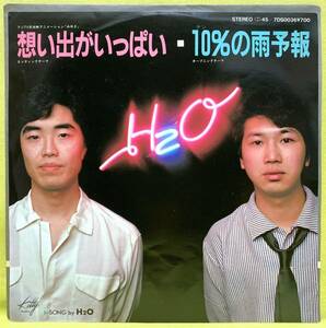 ■H2O■想い出がいっぱい/10%の雨予報■アニメ「みゆき」エンディング■'83■即決■EPレコード