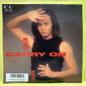 ■原田真二■見つめて CARRY ON/SLENDER GIRL■'86■即決■EPレコード