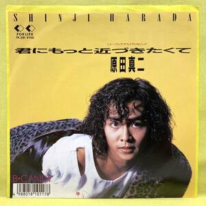 ■原田真二■君にもっと近づきたくて/CANDY(キャンディ)■'87■即決■EPレコード