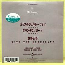 ■佐野元春■ガラスのジェネレーション/ダウンタウンボーイ■'88■即決■EPレコード_画像1