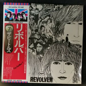 D02 中古LP 中古レコード　ビートルズ　リボルバー　帯付国内盤　EAS-80556 THE BEATLES revolver