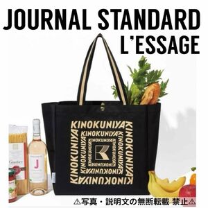 ★新品★【紀ノ国屋 × ジャーナルスタンダード】トートバッグ★付録。