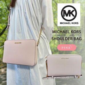 マイケルコース MICHAEL KORS ショルダーバッグ ピンク レディース