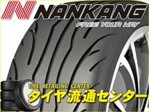 限定■タイヤ4本■NANKANG　NS-2R　TREAD WEAR120　215/45ZR17　91W XL■215/45-17■17インチ　（ナンカン|レース仕様|送料1本500円）_画像1