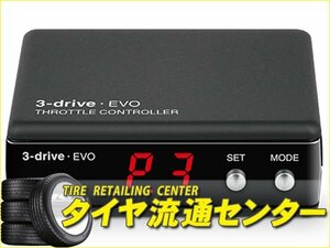 限定■PIVOT（ピボット）　3-drive・EVO（3DE） 本体・ハーネスセット　フィットハイブリッド（GP5・GP6）　H25.9～　LEB