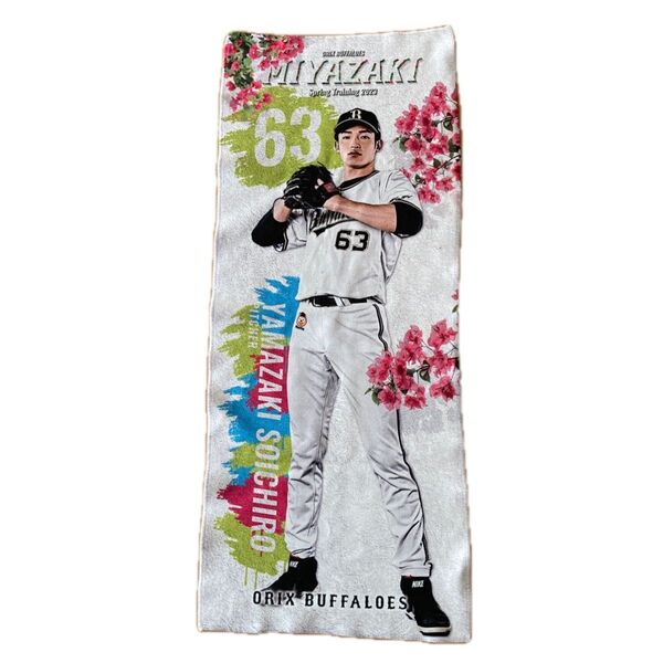 山﨑颯一郎バファローズ2023キャンプのぼり柄フェイスタオル 美品