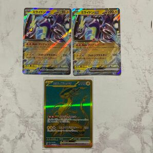 ポケモンカード　ミライドンex UR RR 計3枚