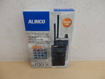 【53545】◆未使用保管品　ALINCO　アルインコ　DJ‐P20　マルチユース特定小電力型トランシーバー_画像1