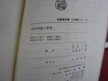 53515◆古い教材 行政書士特別養成講座 国家試験対策学院_画像6