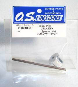 ☆OS スピンナーナット 1/4"-28 20、25FP、RE、25LA ...☆GP.飛行機.エンジン.スケール