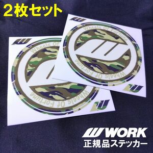 【２枚セット】 WORK(ワーク) 迷彩柄 正規品 ステッカー　アルミホイールメーカー