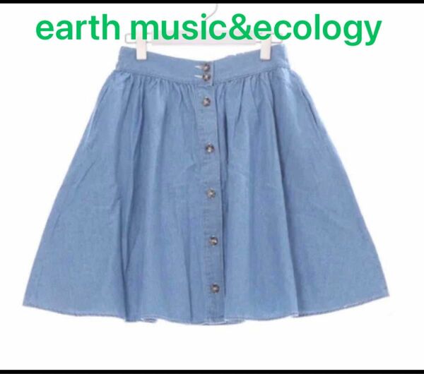 アースミュージックアンドエコロジー earth music&ecology フロントボタンデニムスカート