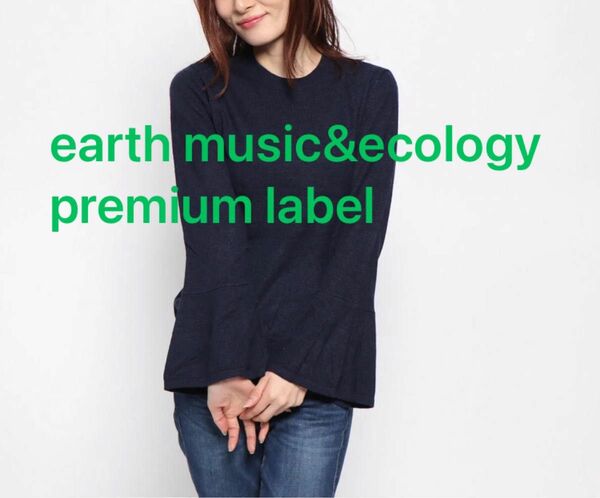 earth music&ecology premium label フレアースリーブ ニットプルオーバー ネイビー