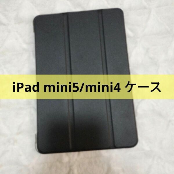 iPad mini5/mini4 ケース 透明 ソフトカバー ブラック
