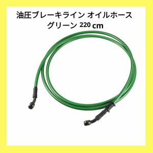 uxcell AN3 M10 自動車 油圧ブレーキライン グリーン 220cm