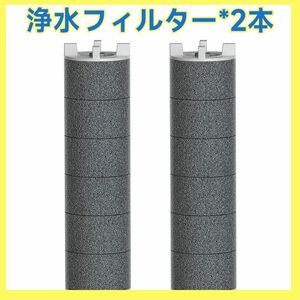 【2個セット】多機能シャワーヘッド 交換用カートリッジ 浄水フィルター
