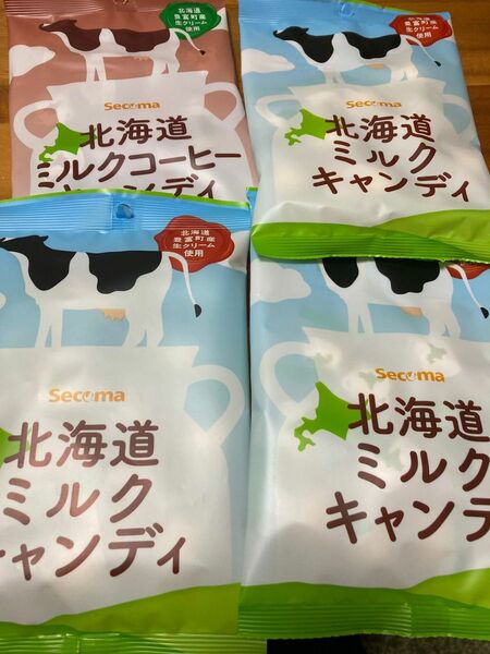 セコマ　北海道ミルクキャンディ3パック、ミルクコーヒーキャンディ1パック