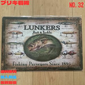 ブリキ看板★NO.32　ルアー　LUNKERS　ランカーズクラブ　ヴィンテージ　インテリア　　サインボード　アメリカン　レトロ