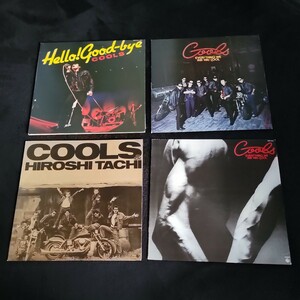 COOLS　クールス　LPレコード４枚