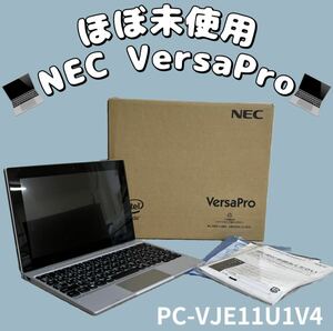 J32★ほぼ未使用 【訳アリ】NEC VersaPro PC-VJE11U1V4 タブレット ノートパソコン PC Windows10 pro LTE対応 64gb RAM4GB