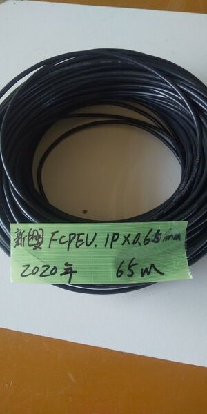新興FCPEV1P×0.65mm 65m 2020年製