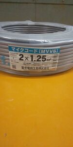 富士電線MVVS.2×1.25sq 100m 2023年製