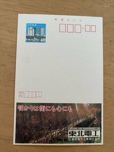 額面40円はがき　エコーはがき　未使用はがき　広告はがき　ドライブイン　東北電工　東北電気工事