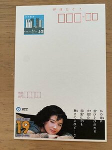 額面40円はがき　エコーはがき　未使用はがき　広告はがき　NTT　１９　薬師丸ひろ子