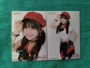 NMB48 早川夢菜　2023-November VOL1-rd 生写真 ＡＢ2枚コンプ