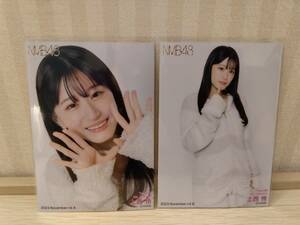 NMB48　上西怜　2023-November VOL2（ルームウェア）-rd 生写真 ＡＢ2枚コンプ