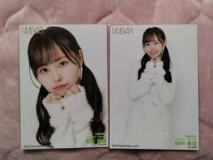 NMB48　田中美空　2023-November VOL2（ルームウェア）-rd 生写真 ＡＢ2枚コンプ②