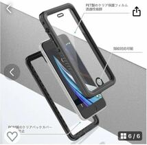 防水ケース iPhone 7/8/ SE2/3 指紋認証 ストラップ付_画像6