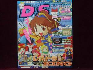 コンパイル発行　ディスクステーション　Disc Station　2000年夏号　Vol.27 CD-ROM付