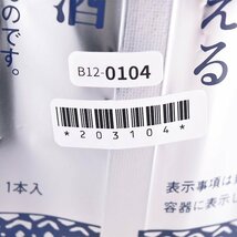 大阪府内発送限定★磯自慢酒造 磯自慢 大吟醸 秘蔵寒造り 2023年12月取出日 1800ml/一升瓶/2,747g 日本酒 B120104_画像7