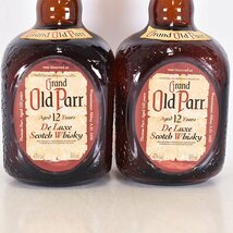 1円～★2本セット★オールドパー デラックス 12年 ＊箱付 ※ 500ml 43% スコッチウイスキー OLD PARR B12S018_画像3