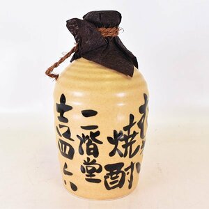 大阪府内発送限定★二階堂酒造 本格焼酎 吉四六 壷 陶器ボトル 720ml/1,186g 麦焼酎 きっちょむ B120430